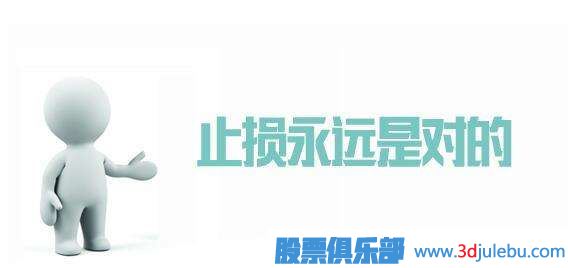 股票長(zhǎng)線止損方法-通過(guò)股票基本面止損