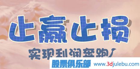買股票后遇到什么樣的情況需要止損？止損的十種方法