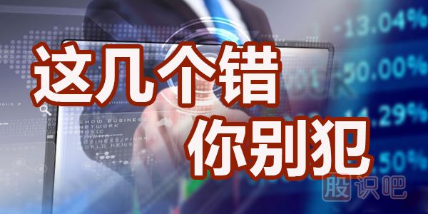 <a href=http://m.pontderentat.com/cgjq/dx/ target=_blank class=infotextkey><a href=http://m.pontderentat.com/GPRM/sy/1804.html target=_blank class=infotextkey>短線</a></a>交易六個(gè)小技巧