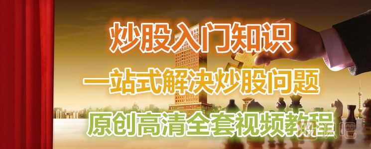 初學(xué)者如何快速學(xué)會(huì)看盤(pán)